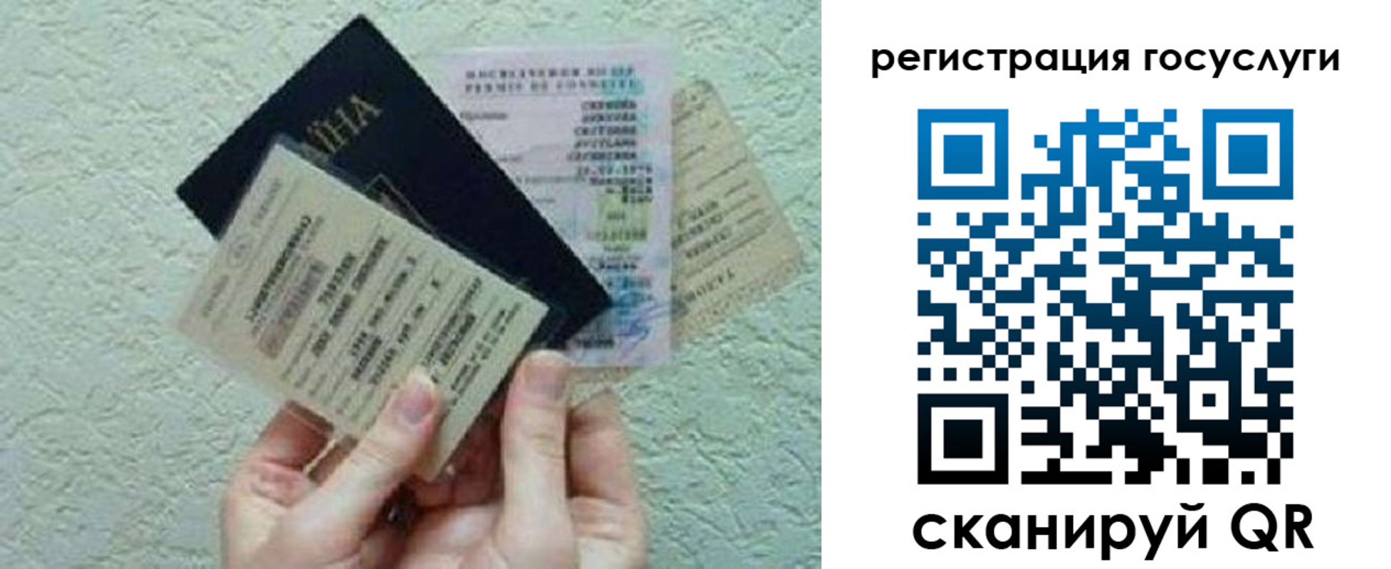 временная регистрация госуслуги в Кубинке