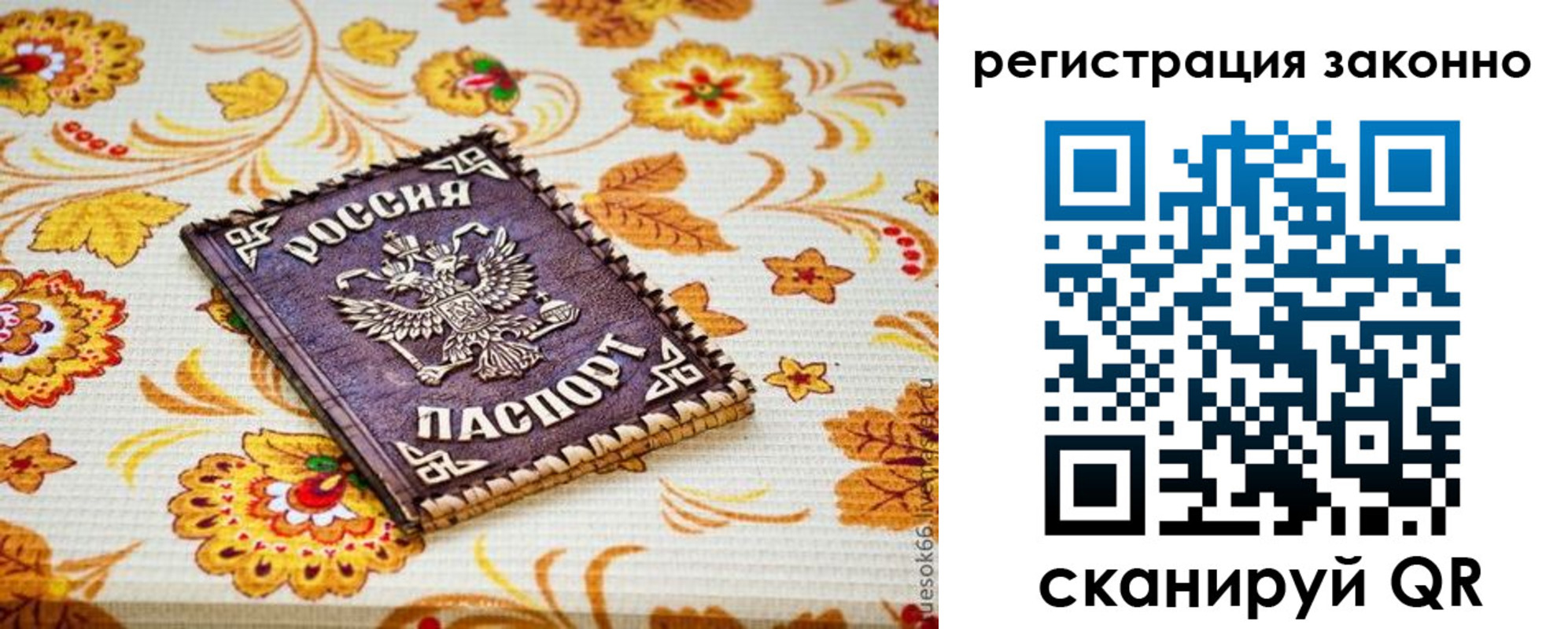 временная регистрация купить в Кубинке