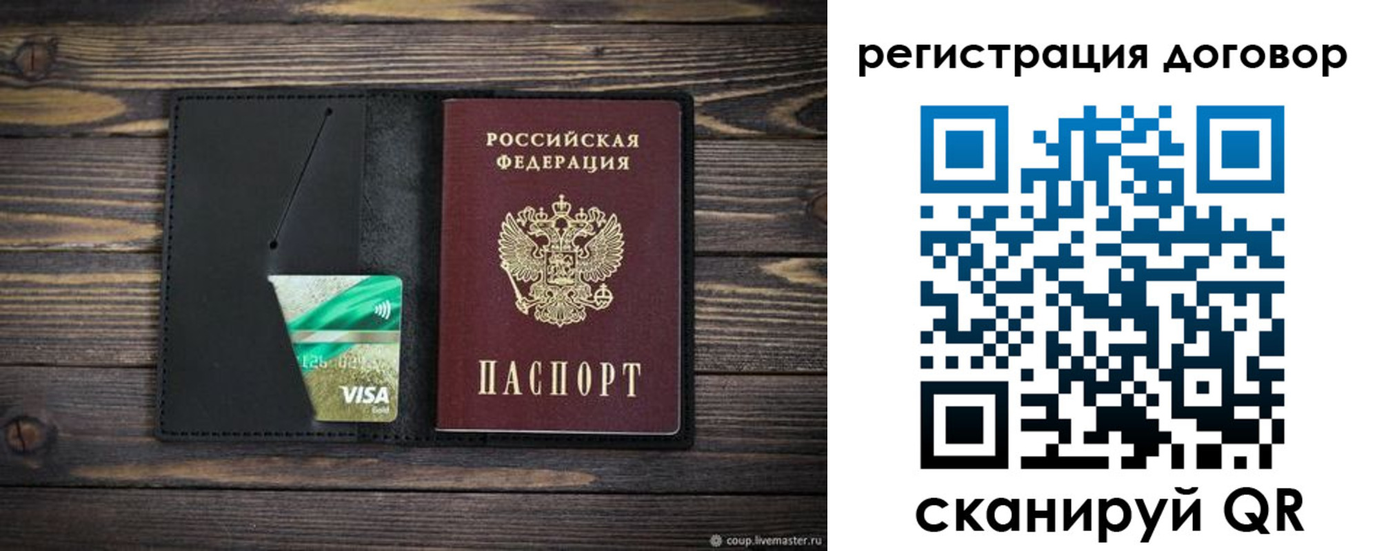 прописка для работы в Кубинке