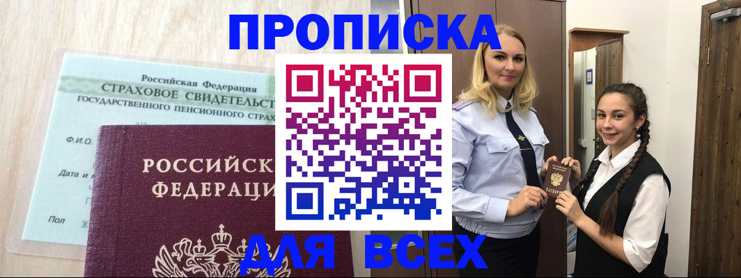 регистрация для школы в Кубинке