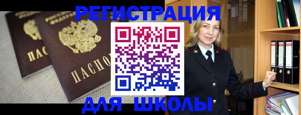 регистрация в Кубинке