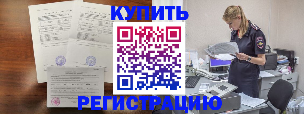 миграционный учет в Кубинке