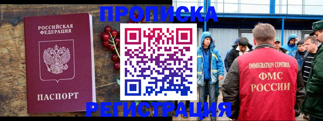 пропишу в квартире в Кубинке