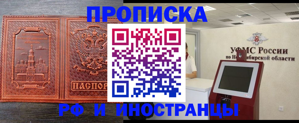 временная регистрация адрес в Кубинке