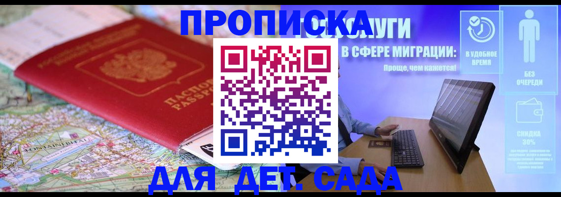 найти адрес прописки в Кубинке